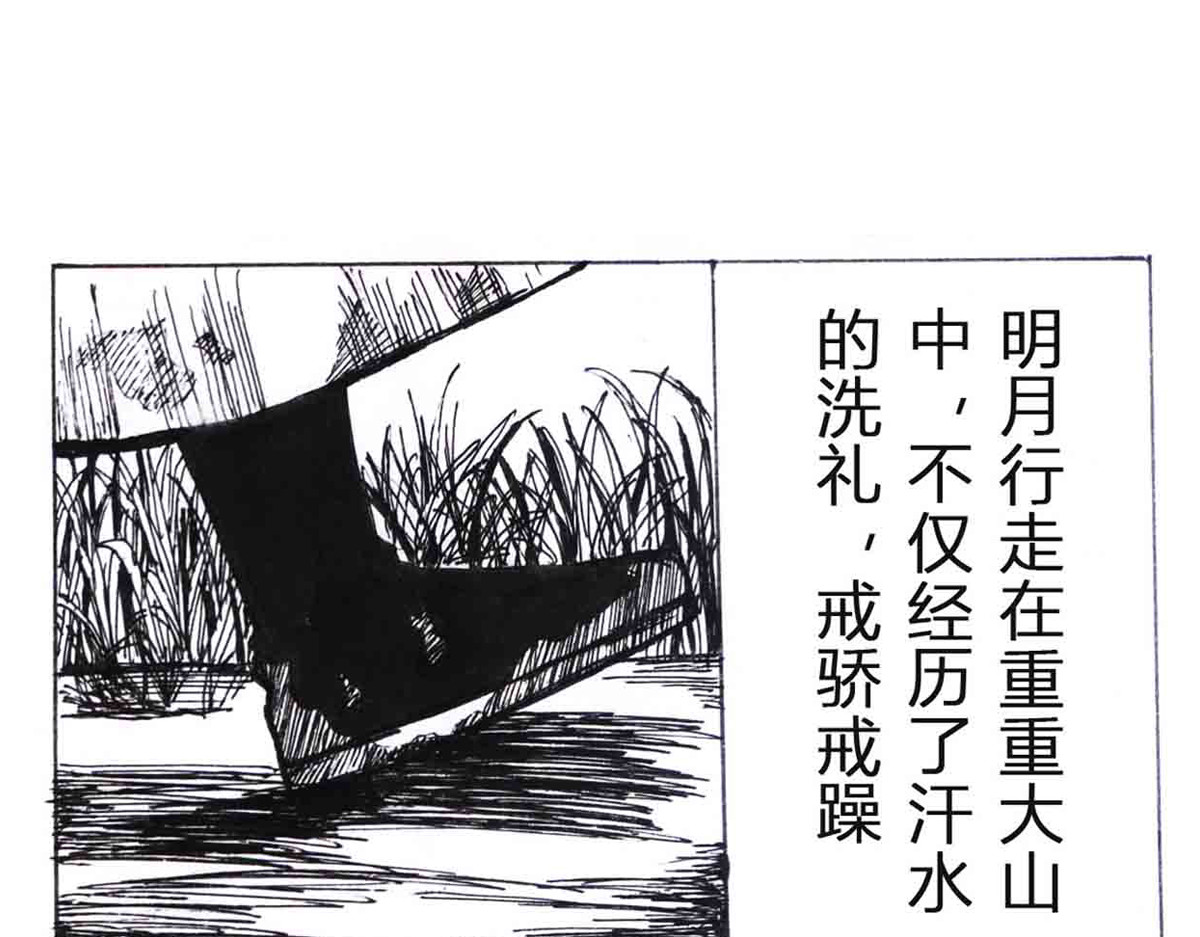 女游三国 西川历练 第2页
