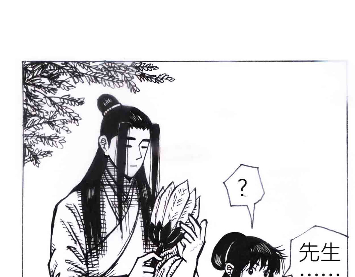 女游三国 西川历练 第14页