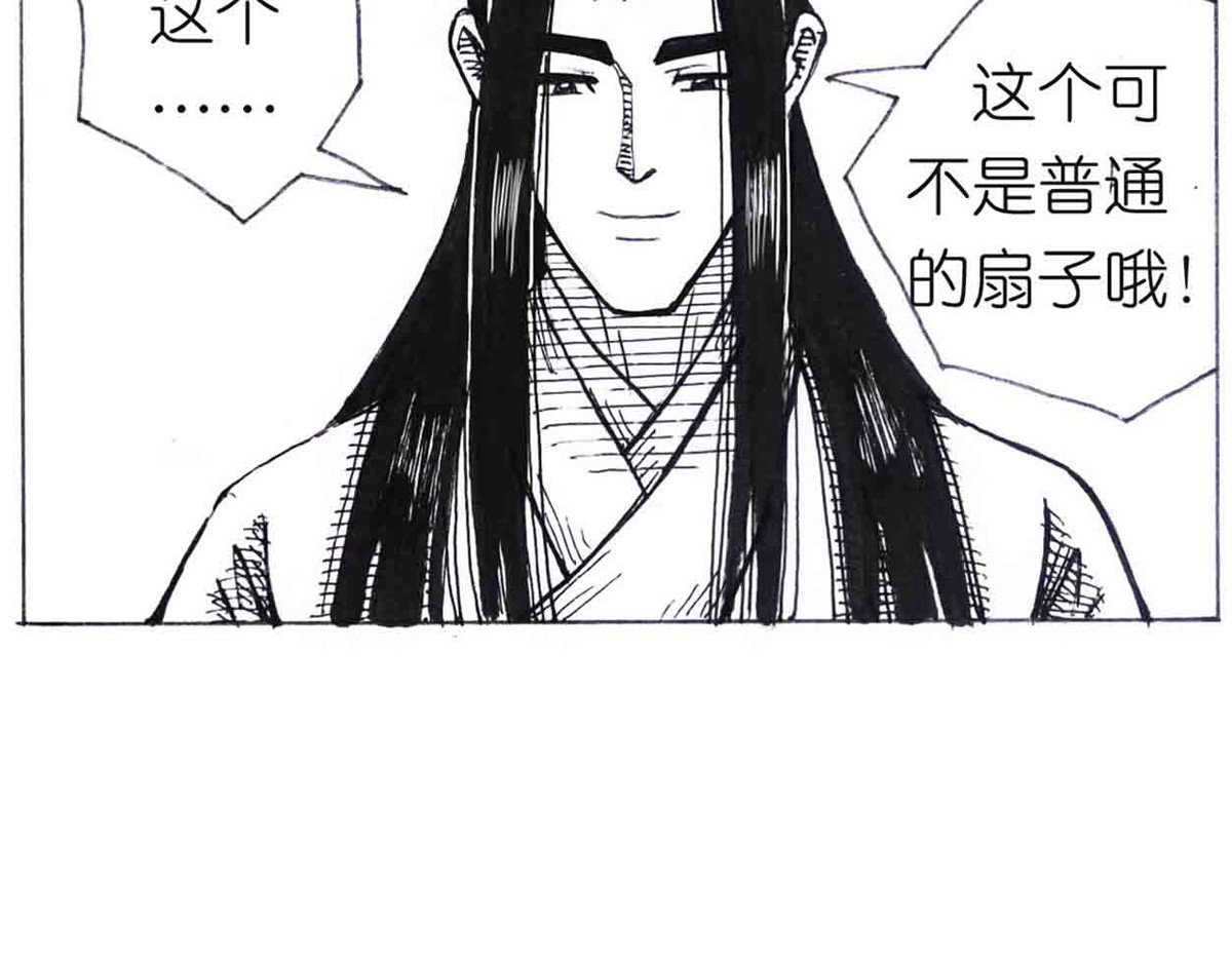 女游三国 西川历练 第18页