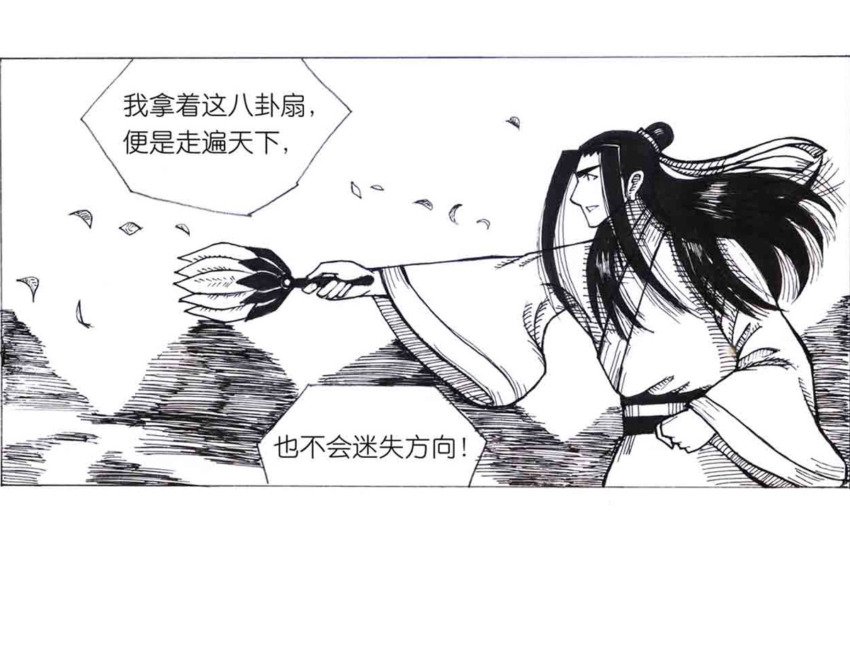 女游三国 西川历练 第21页