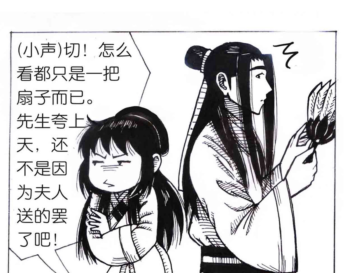 女游三国 西川历练 第22页
