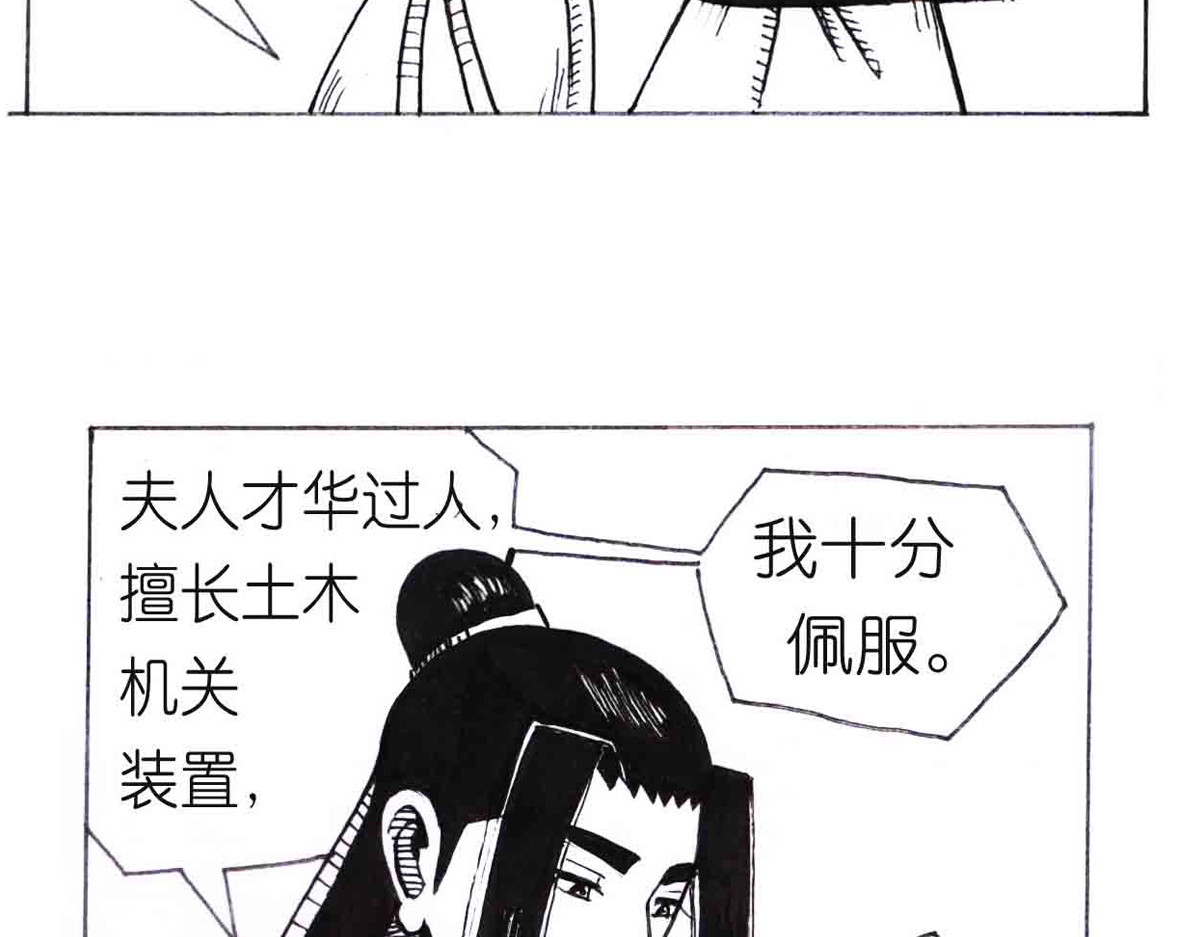 女游三国 西川历练 第23页