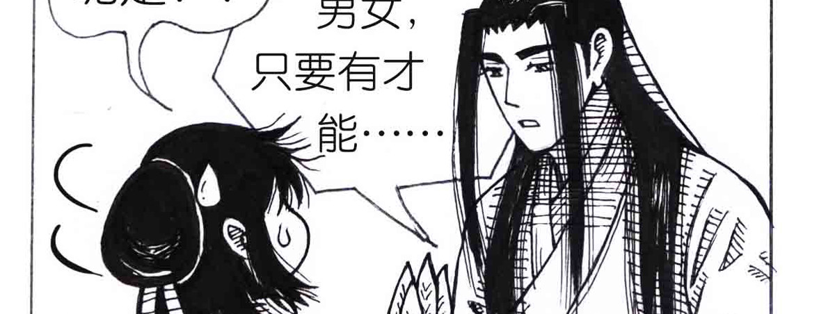 女游三国 西川历练 第25页
