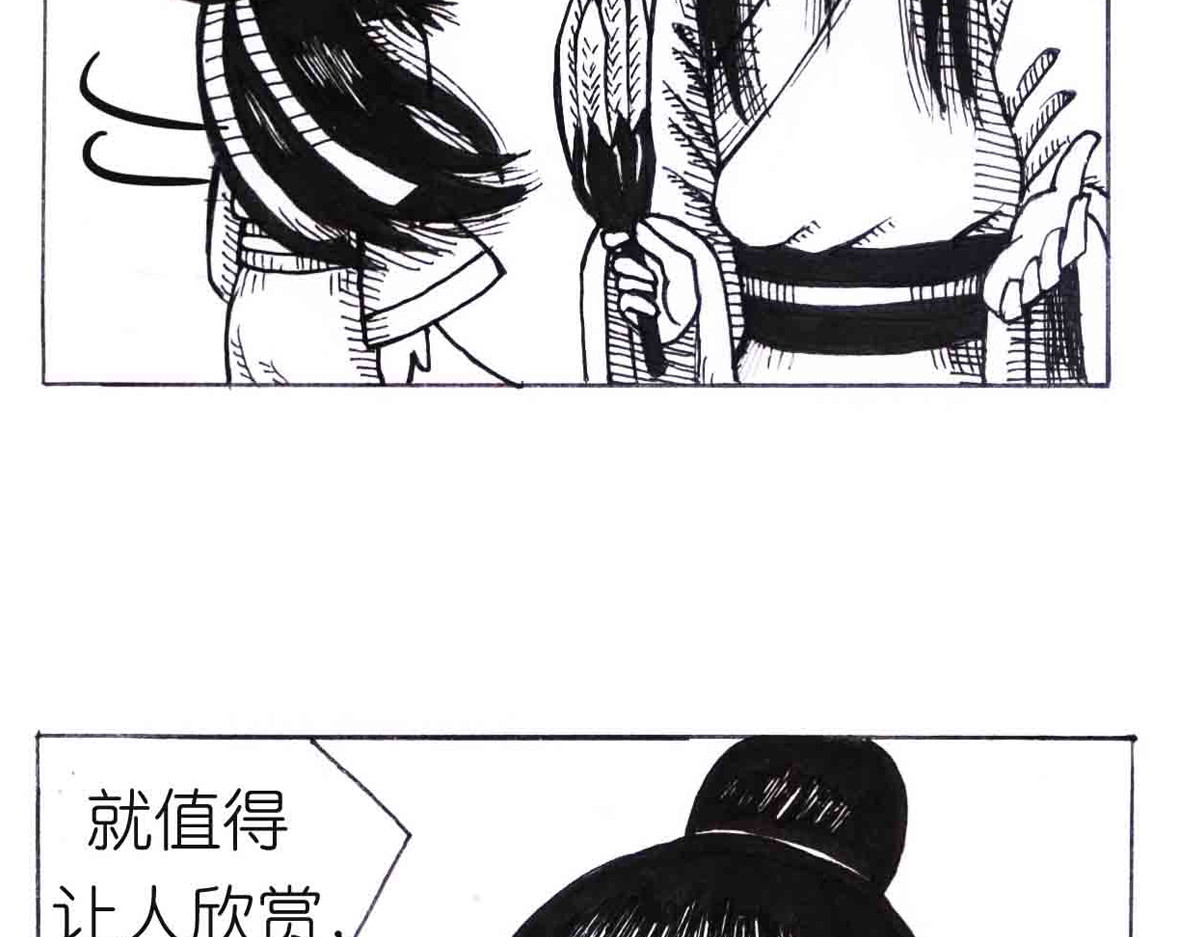 女游三国 西川历练 第26页