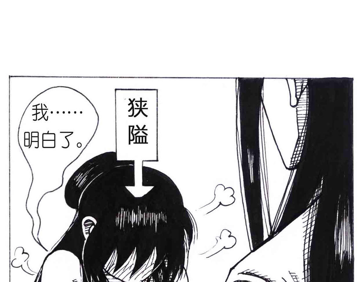 女游三国 西川历练 第28页