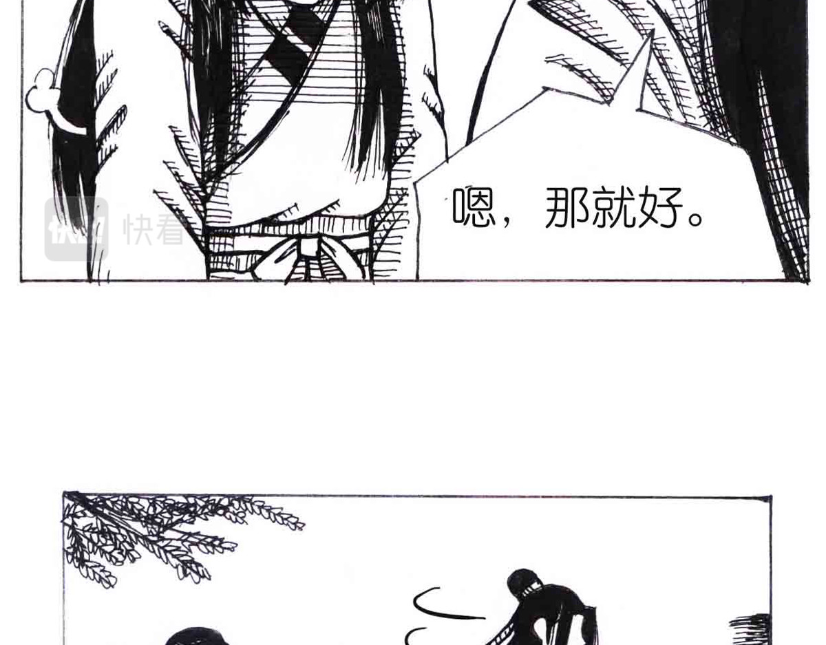 女游三国 西川历练 第29页