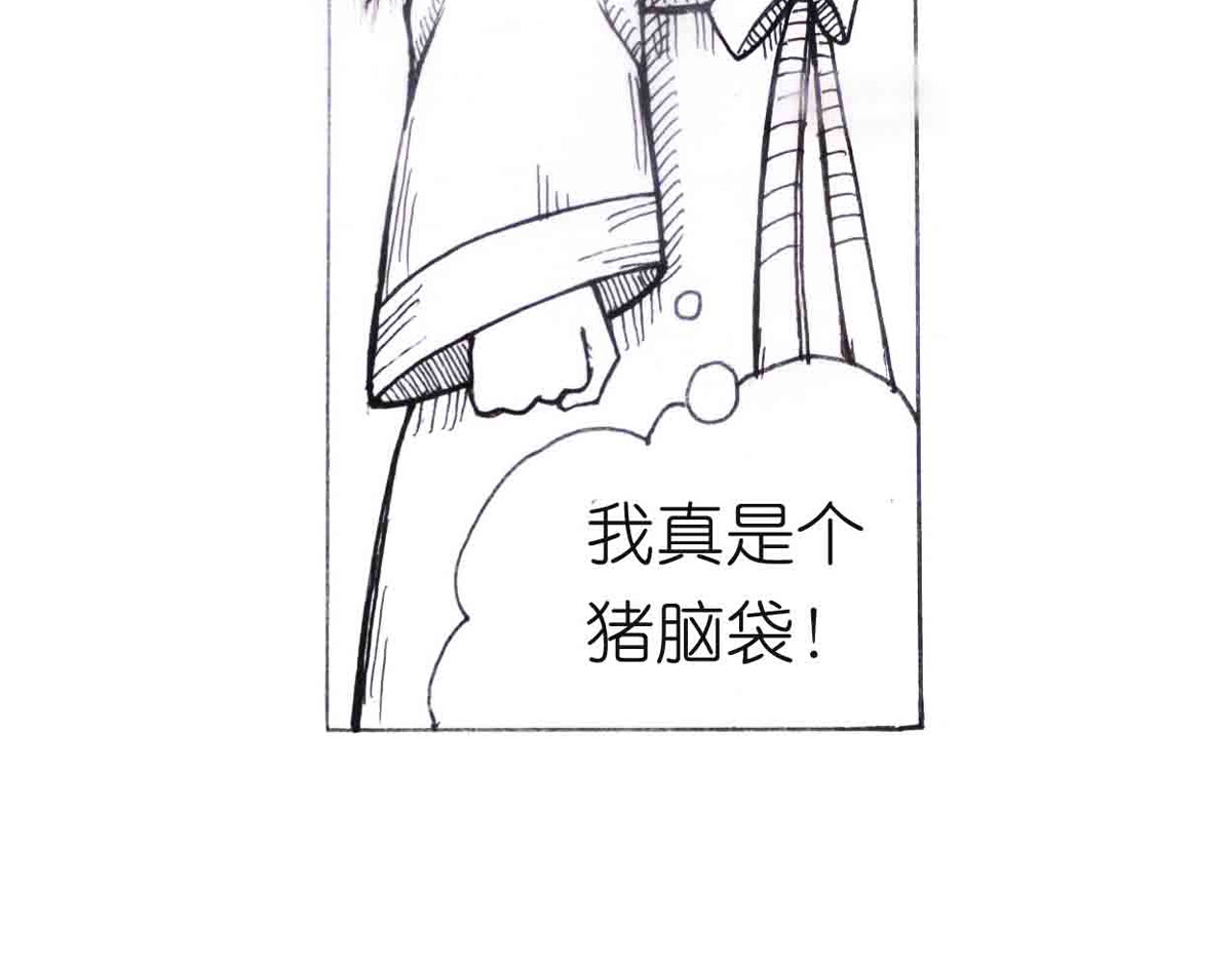 女游三国 西川历练 第32页