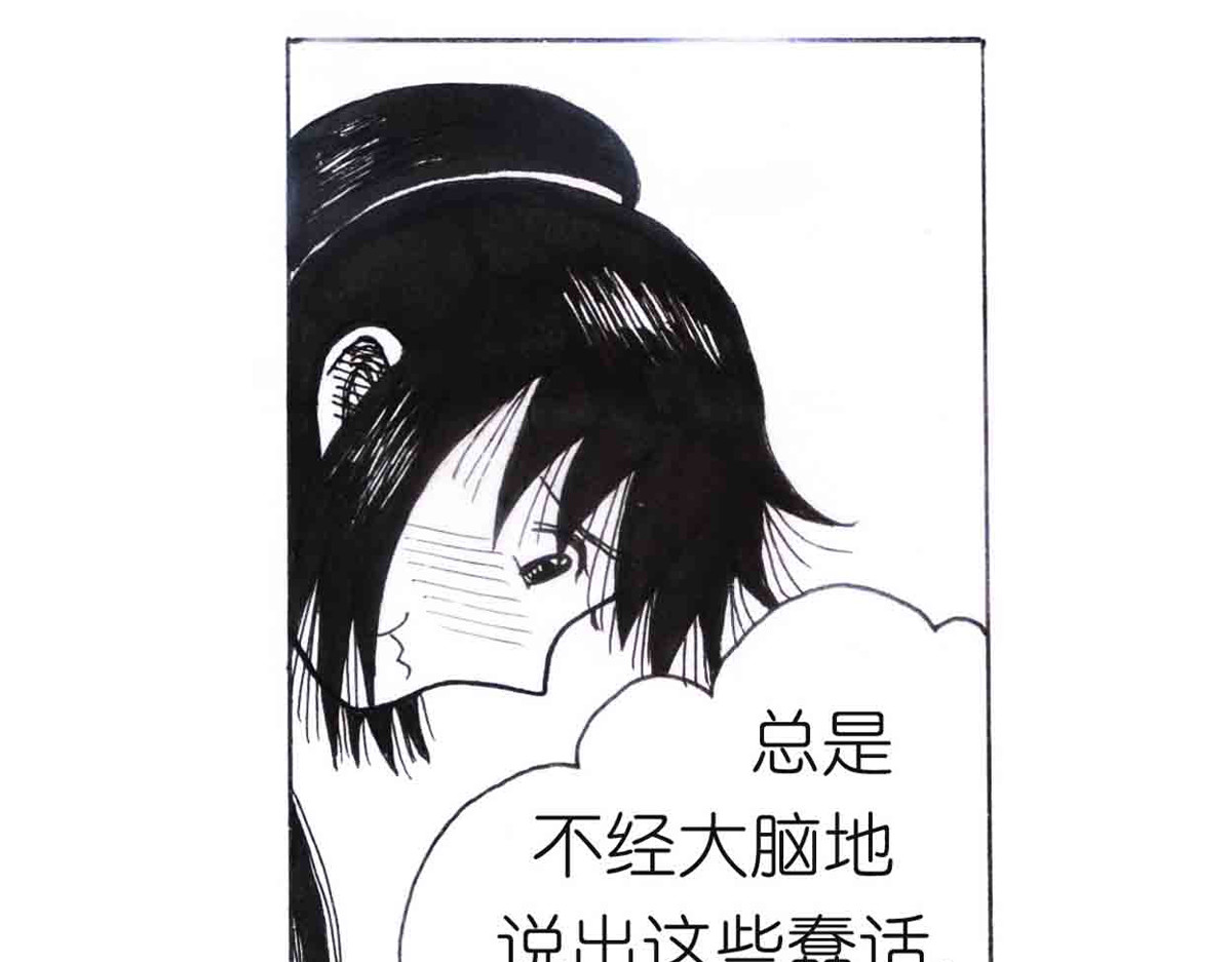 女游三国 西川历练 第33页