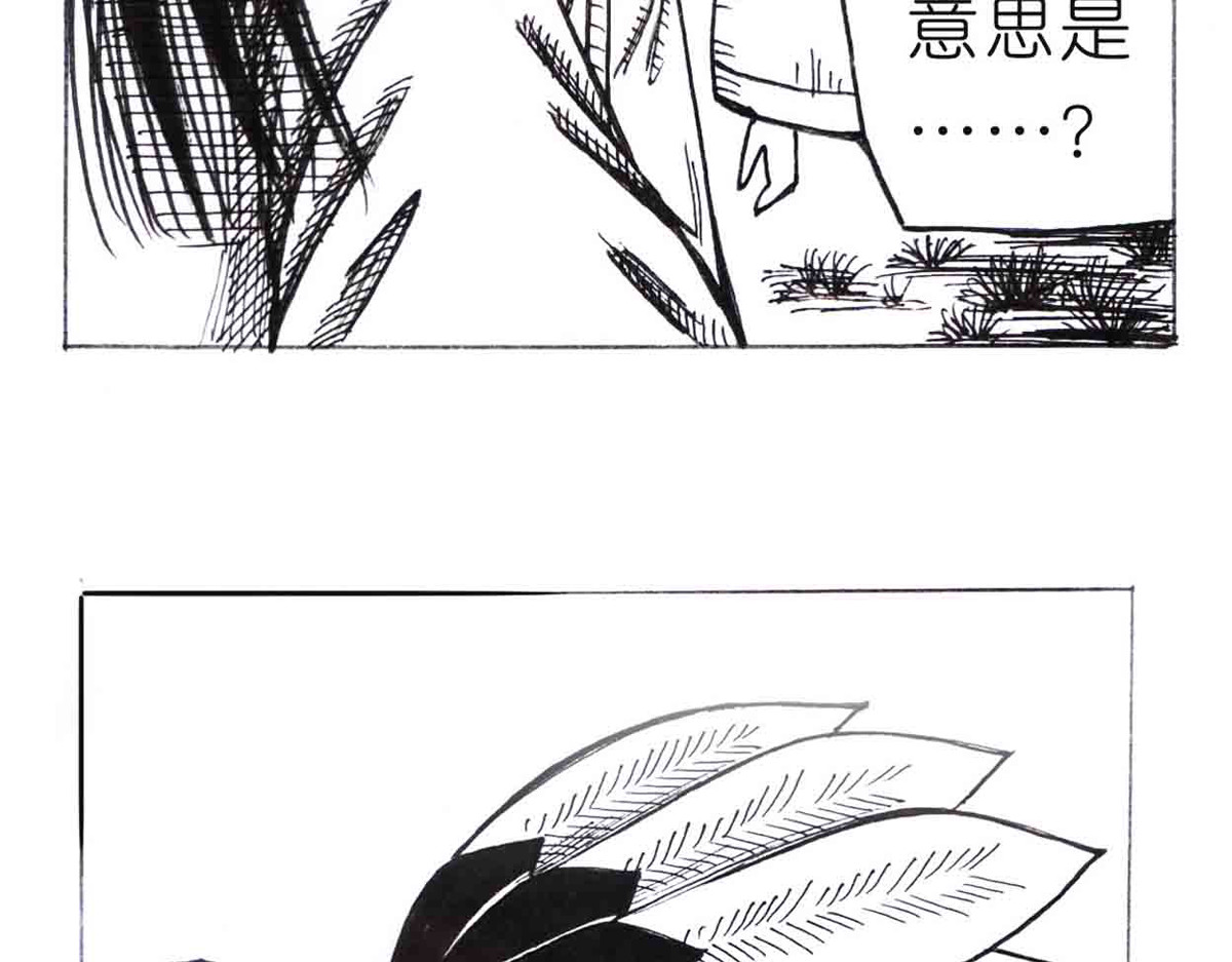 女游三国 西川历练 第47页