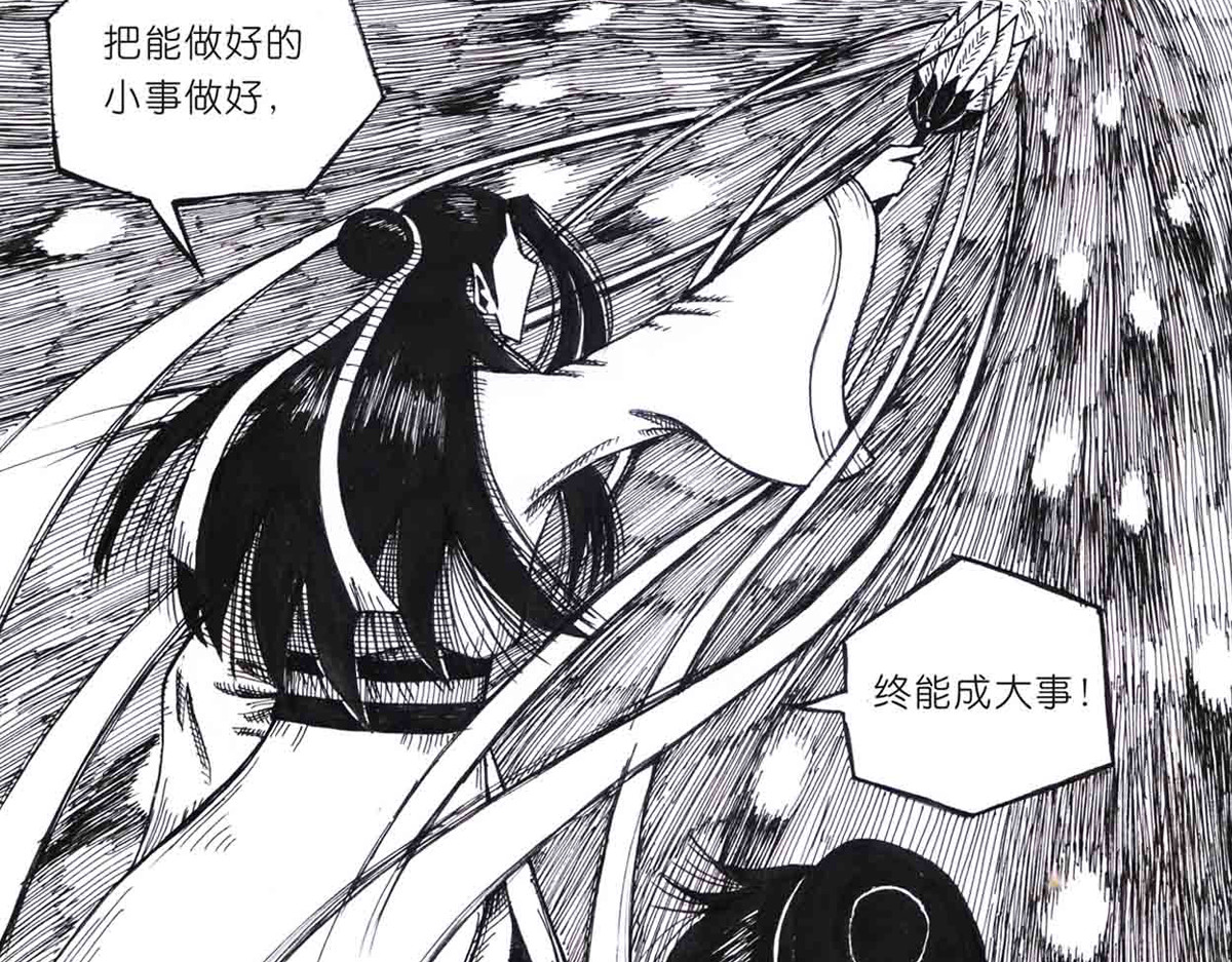 女游三国 西川历练 第49页