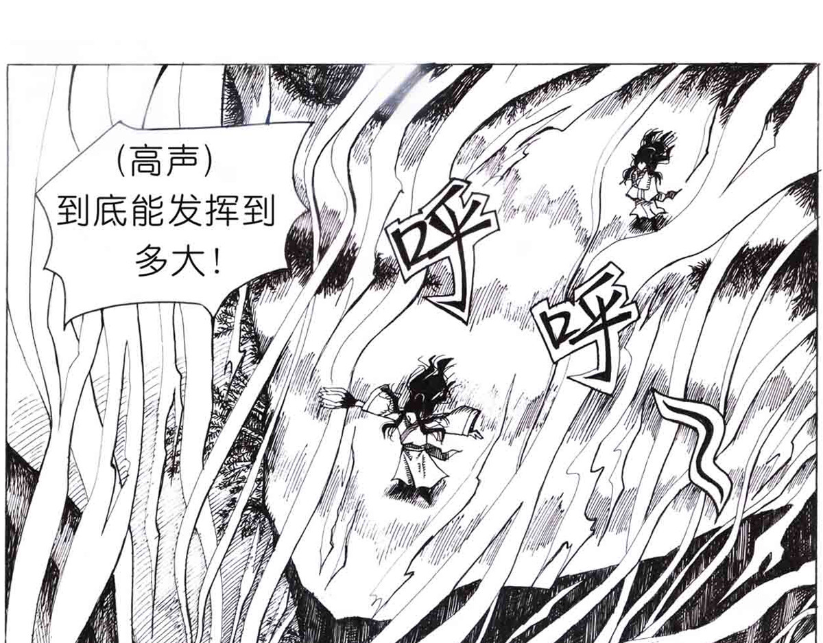 女游三国 西川历练 第56页