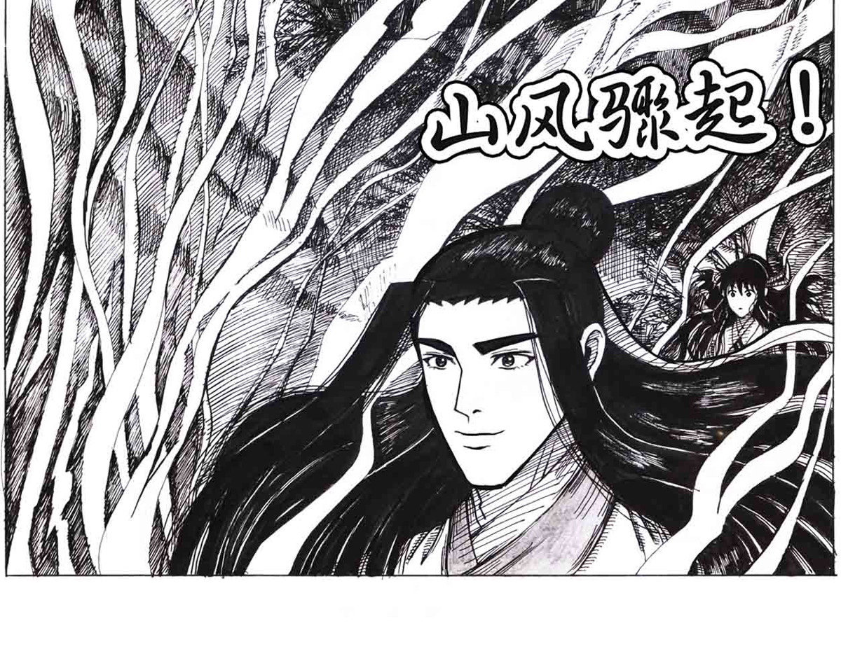 女游三国 西川历练 第57页