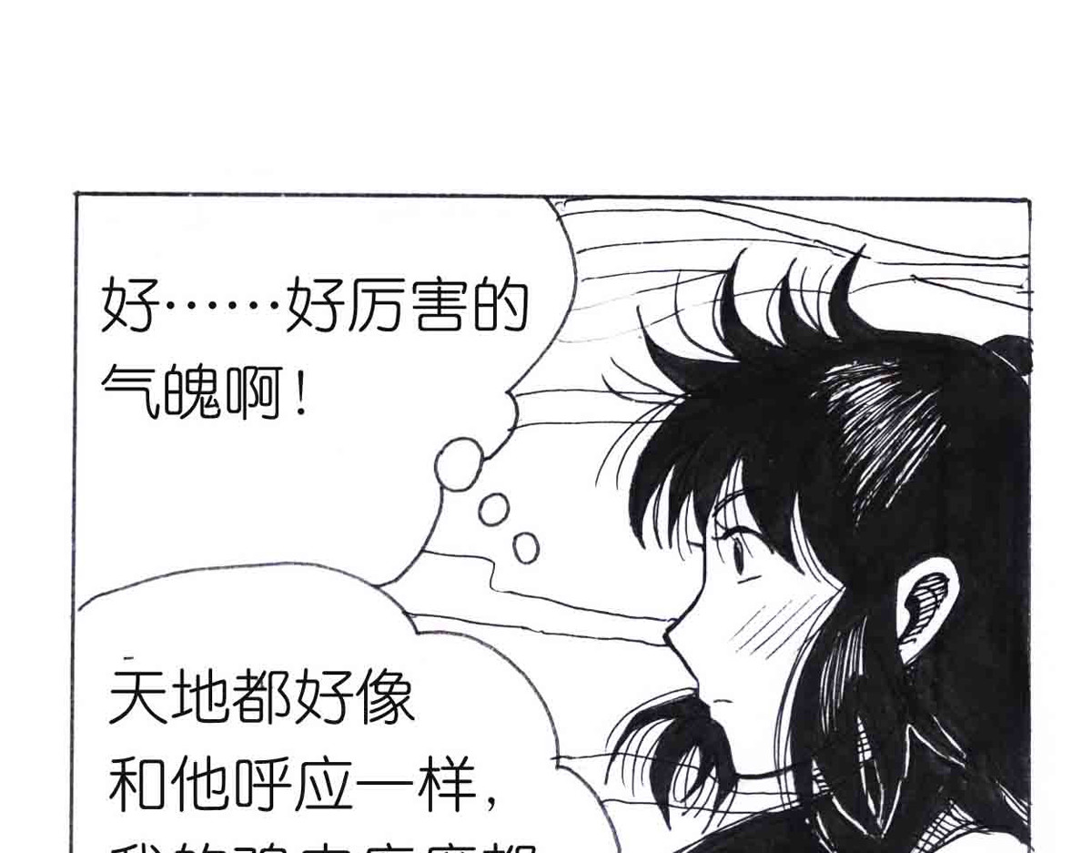 女游三国 西川历练 第63页