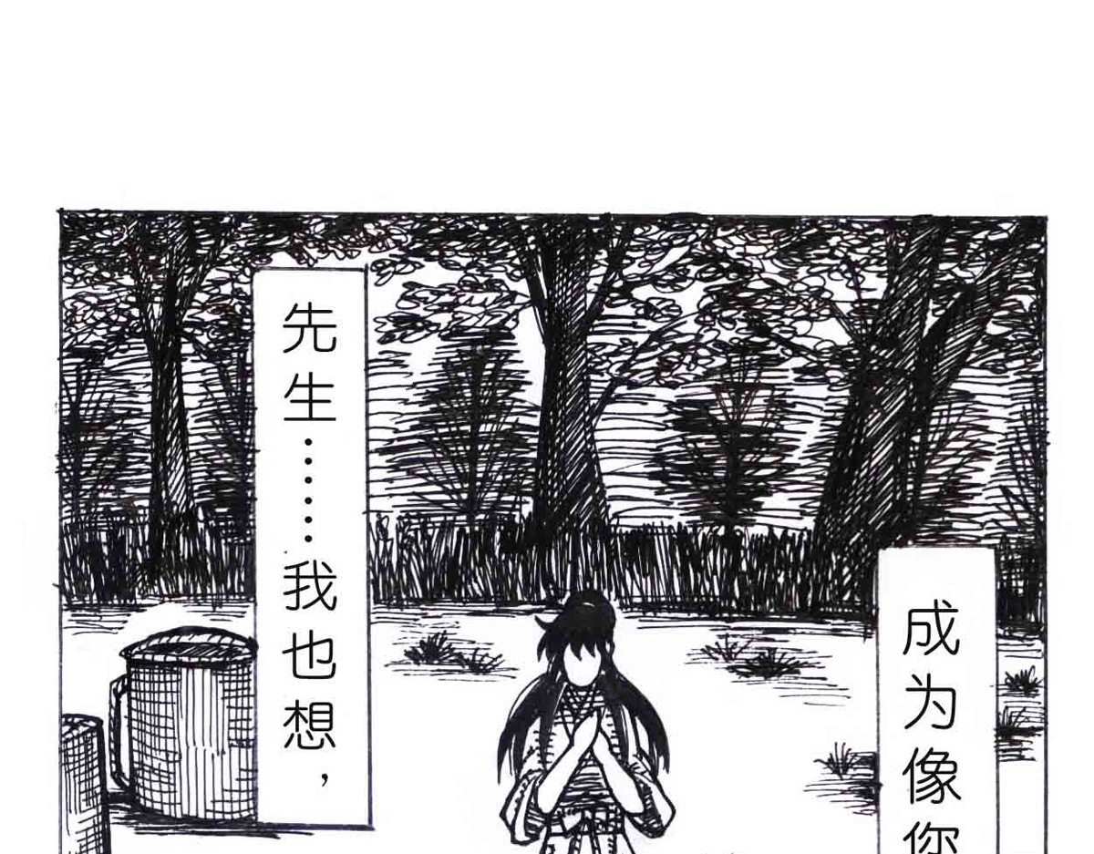 女游三国 西川历练 第67页