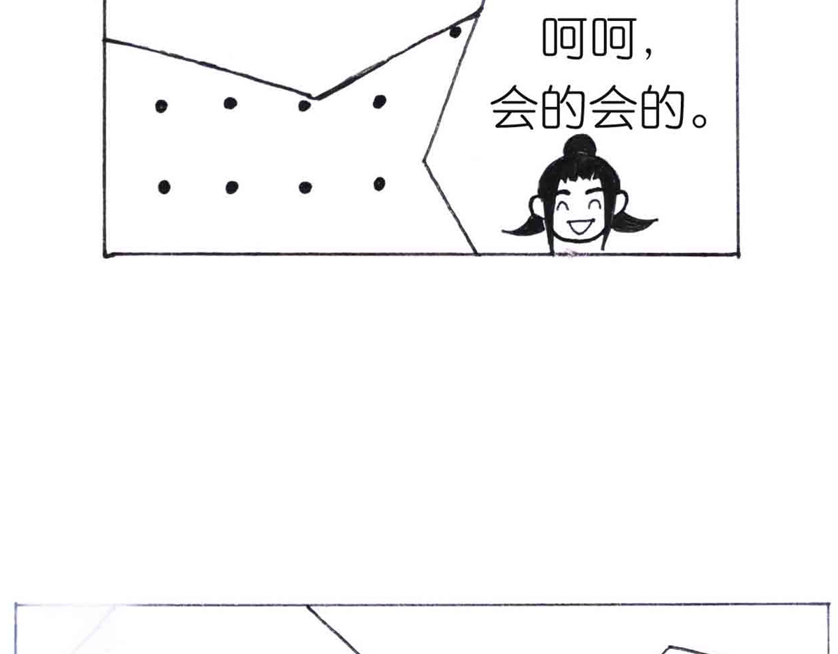 女游三国 学成测试 第12页