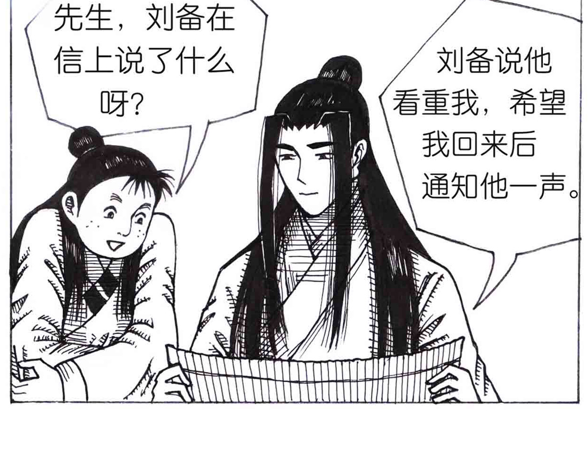 女游三国 学成测试 第13页