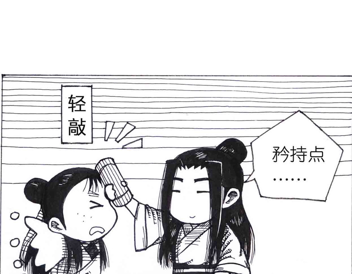 女游三国 学成测试 第16页