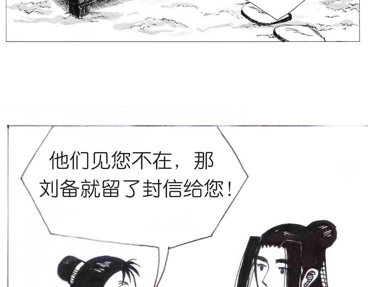 女游三国 学成测试 第3页