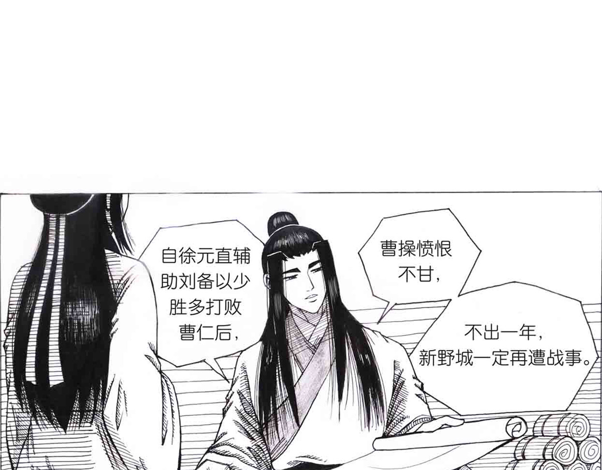 女游三国 学成测试 第21页
