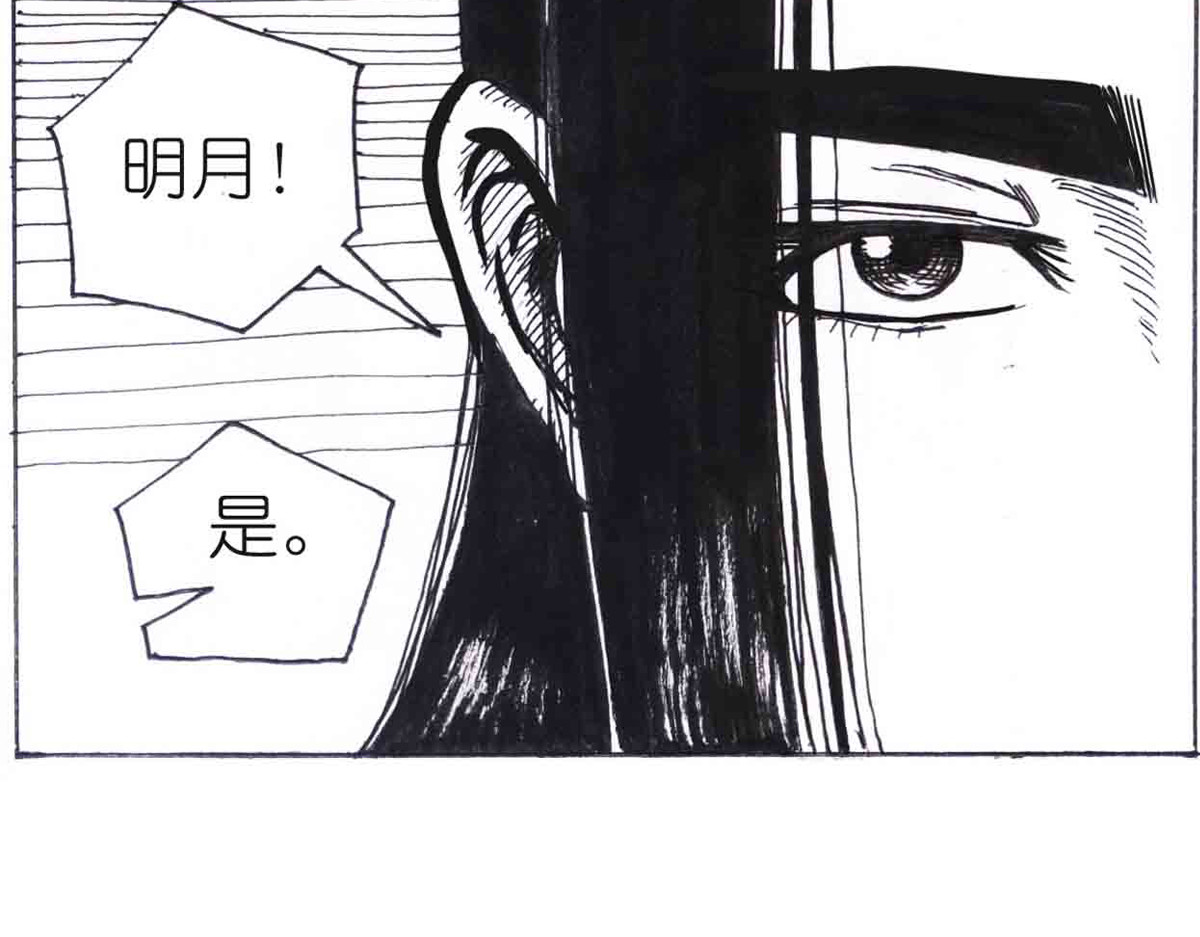 女游三国 学成测试 第24页
