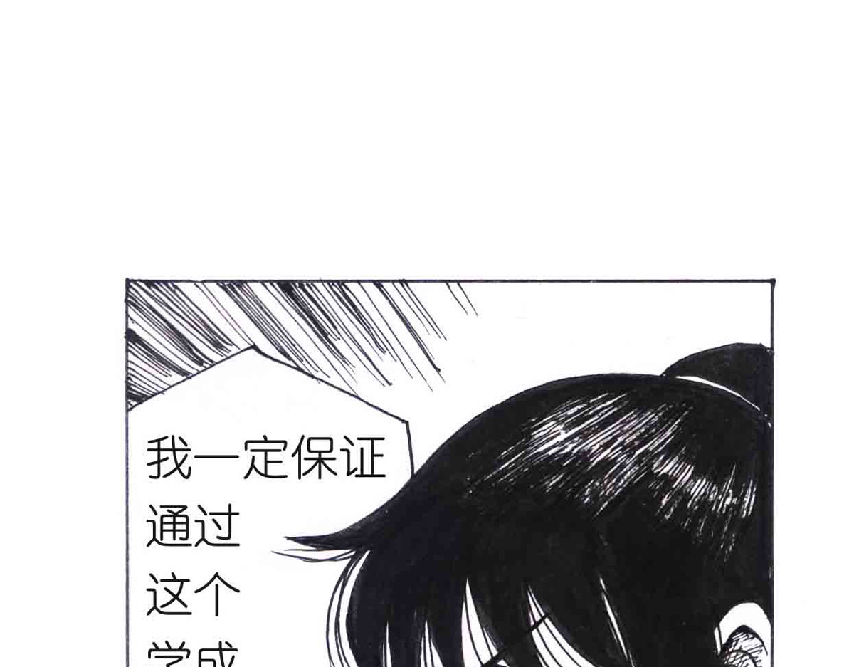 女游三国 学成测试 第27页