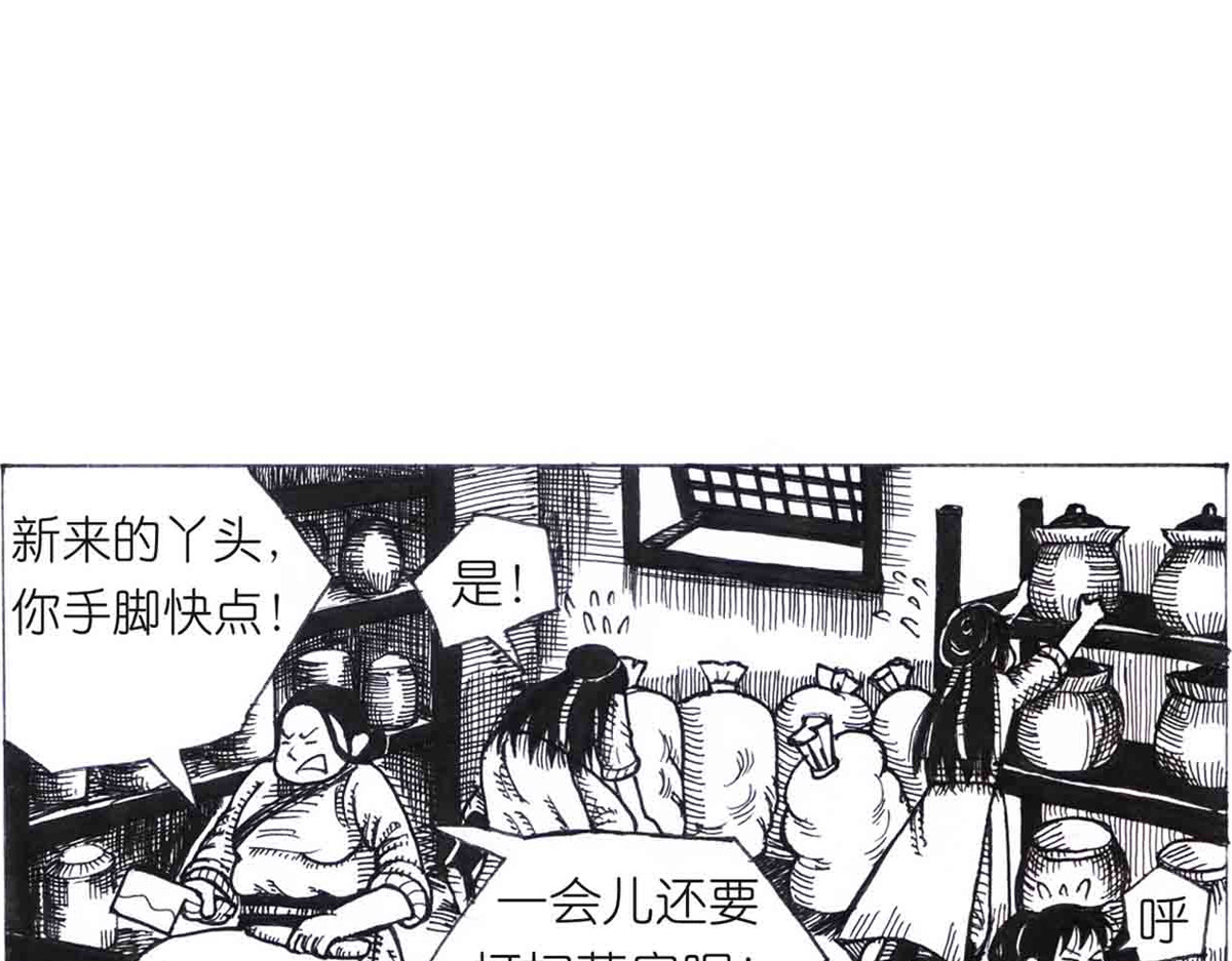 女游三国 学成测试 第34页