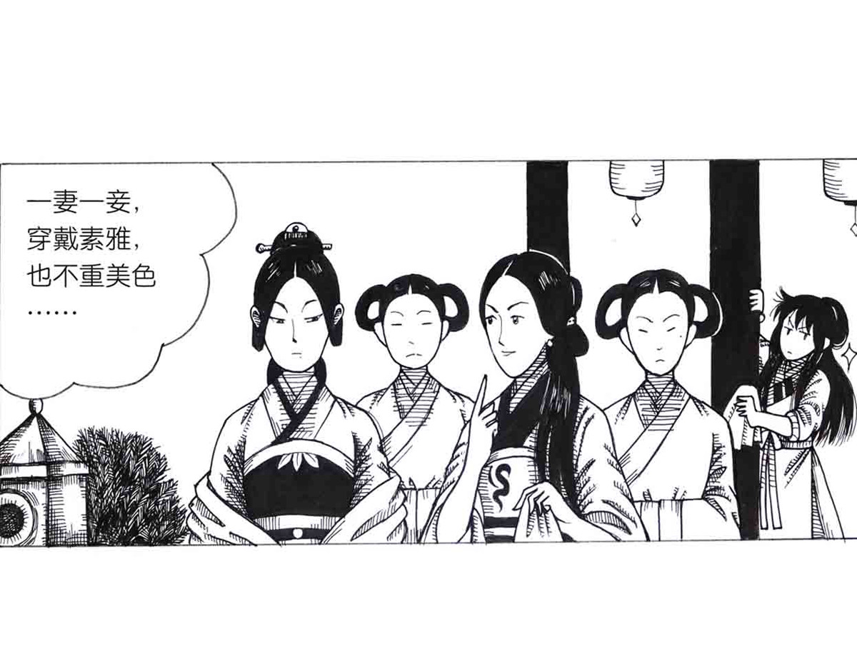 女游三国 学成测试 第37页