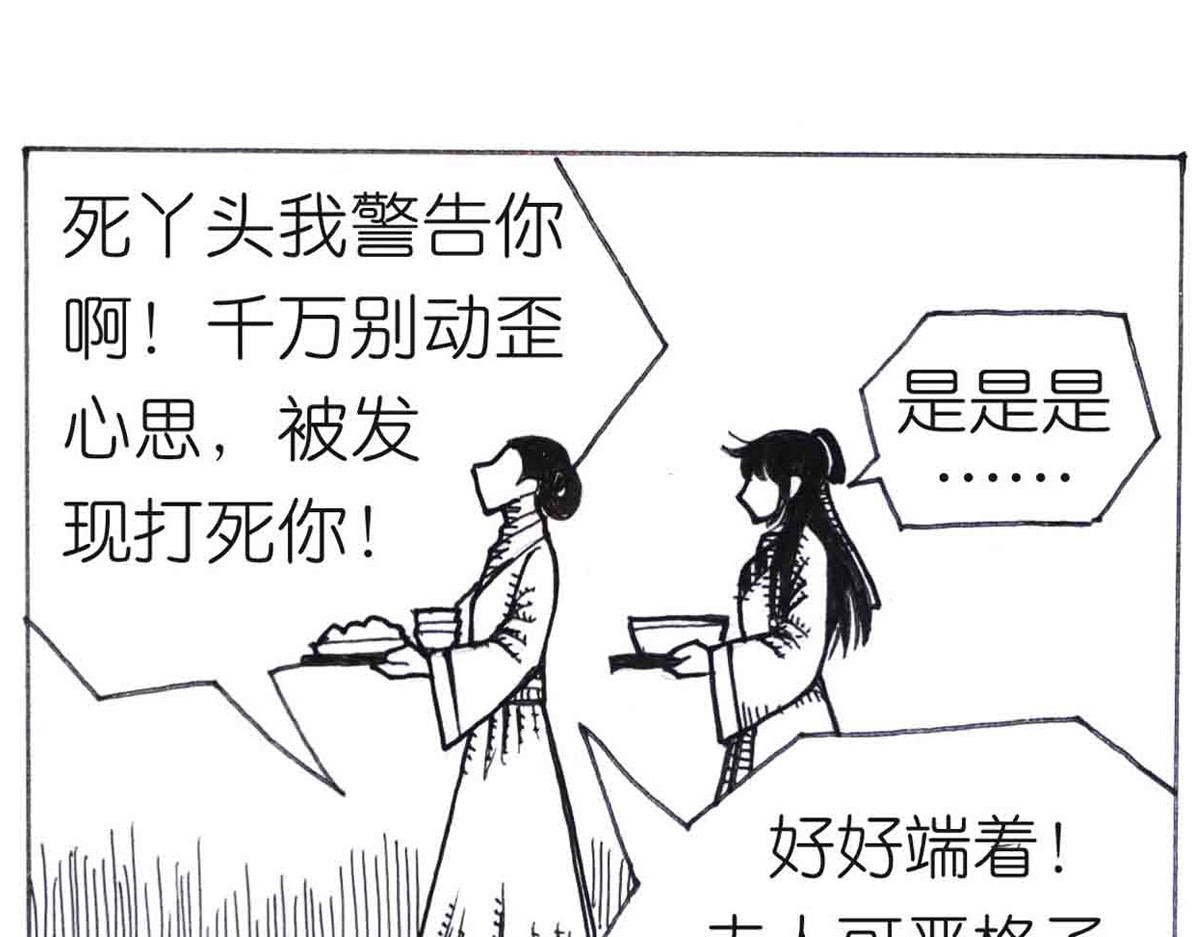 女游三国 学成测试 第46页