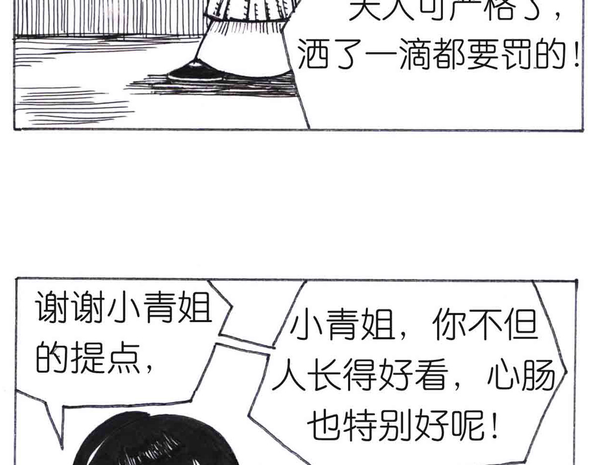 女游三国 学成测试 第47页