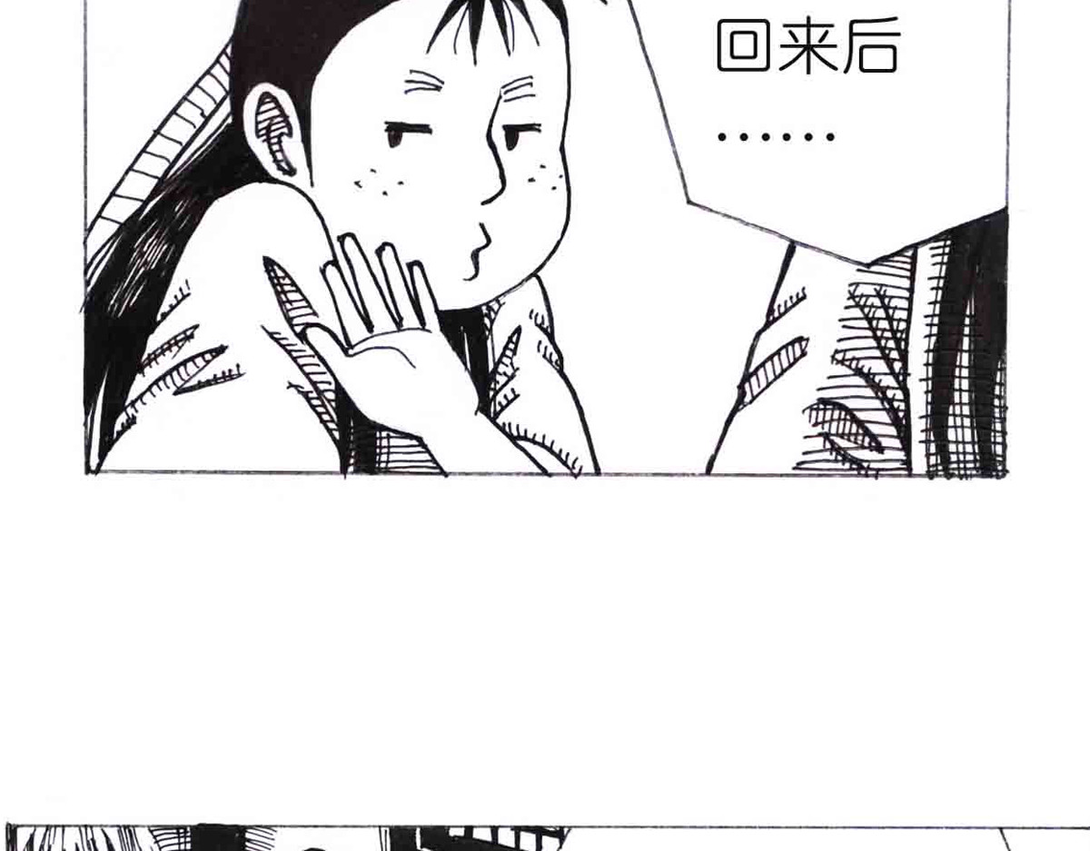 女游三国 学成测试 第6页