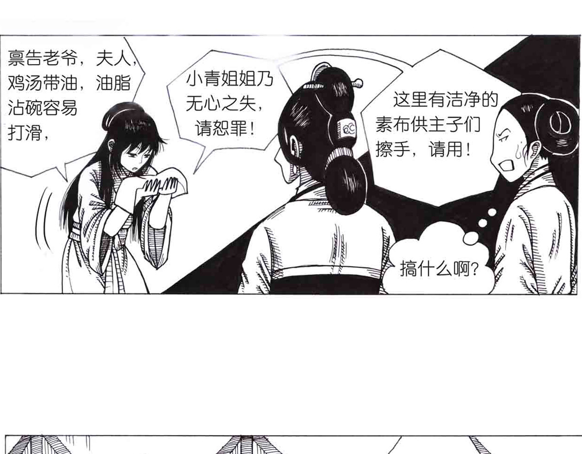 女游三国 学成测试 第58页