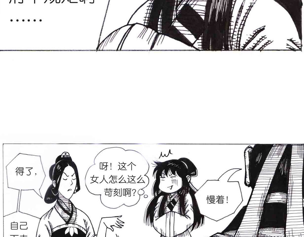 女游三国 学成测试 第63页