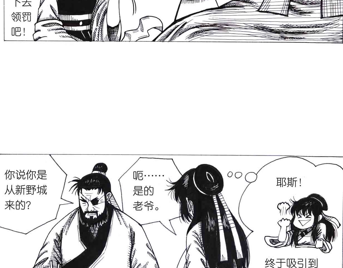 女游三国 学成测试 第64页