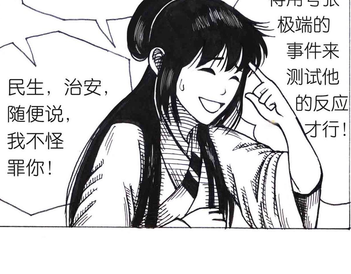 女游三国 学成测试 第68页
