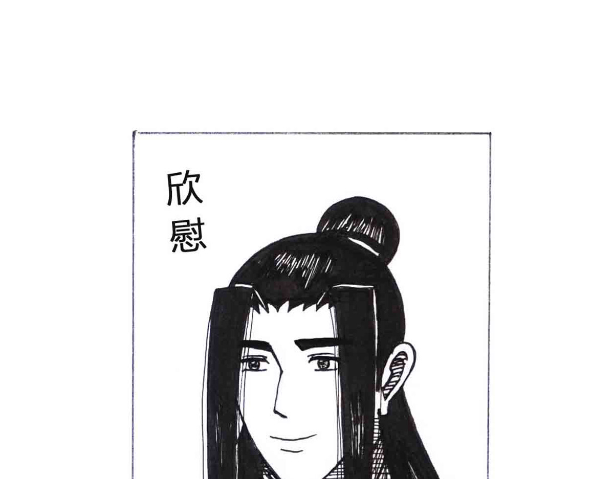 女游三国 学成测试 第8页