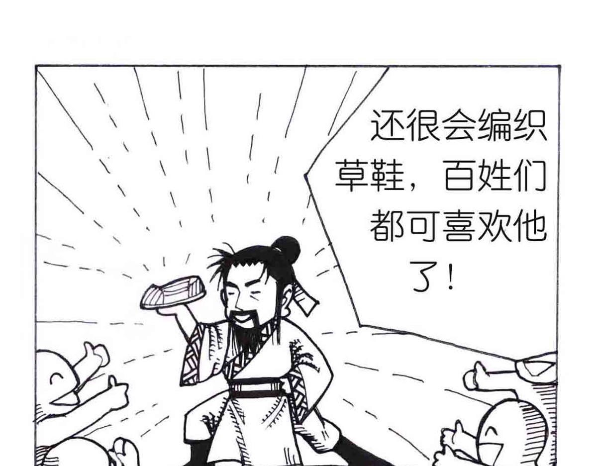 女游三国 学成测试 第71页