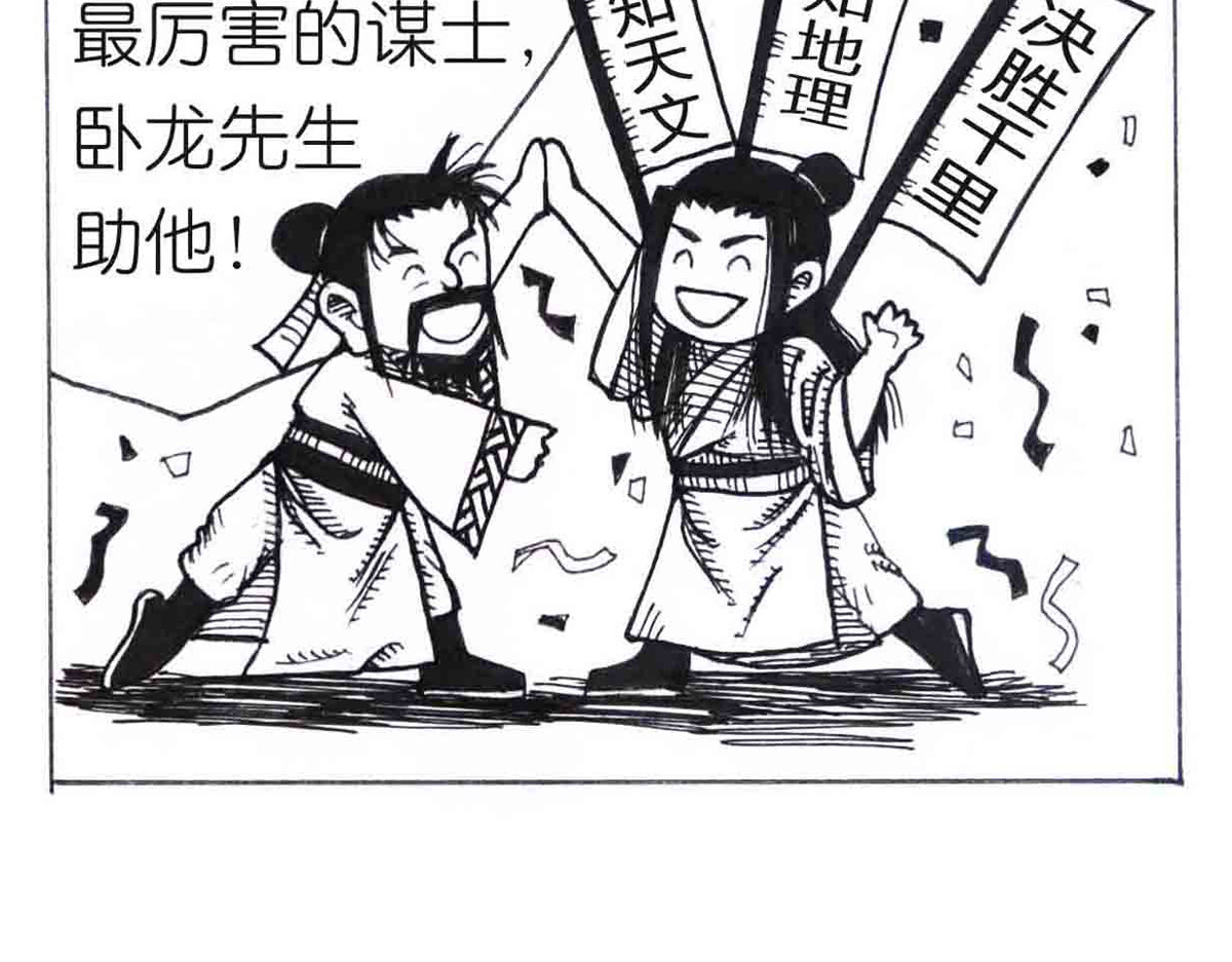 女游三国 学成测试 第73页