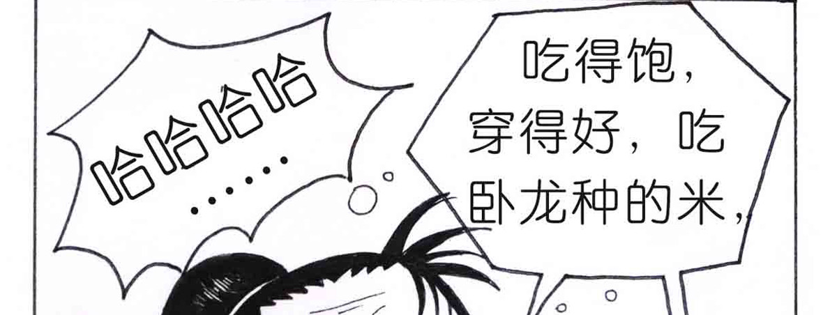 女游三国 学成测试 第80页
