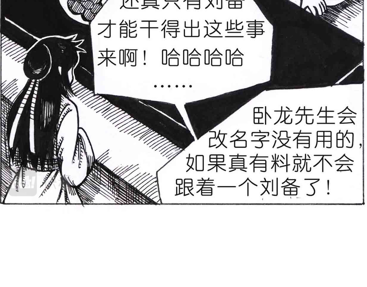 女游三国 学成测试 第84页