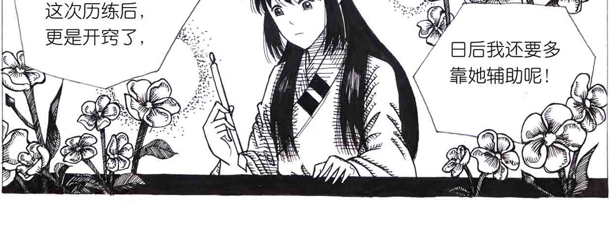 女游三国 学成测试 第10页
