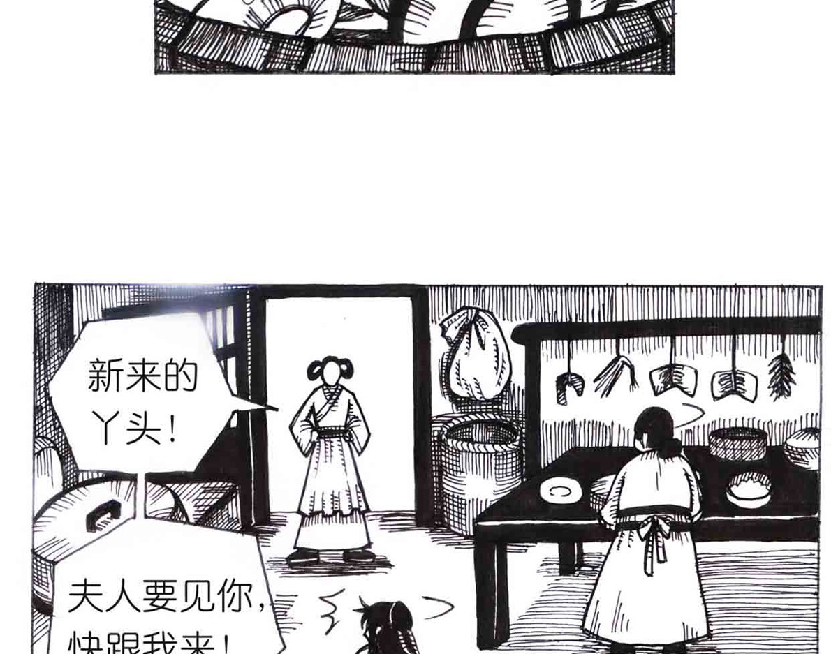 女游三国 这么扯？ 第2页