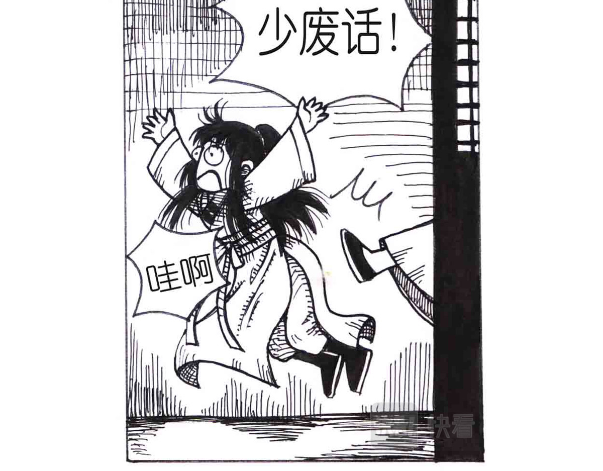 女游三国 这么扯？ 第11页