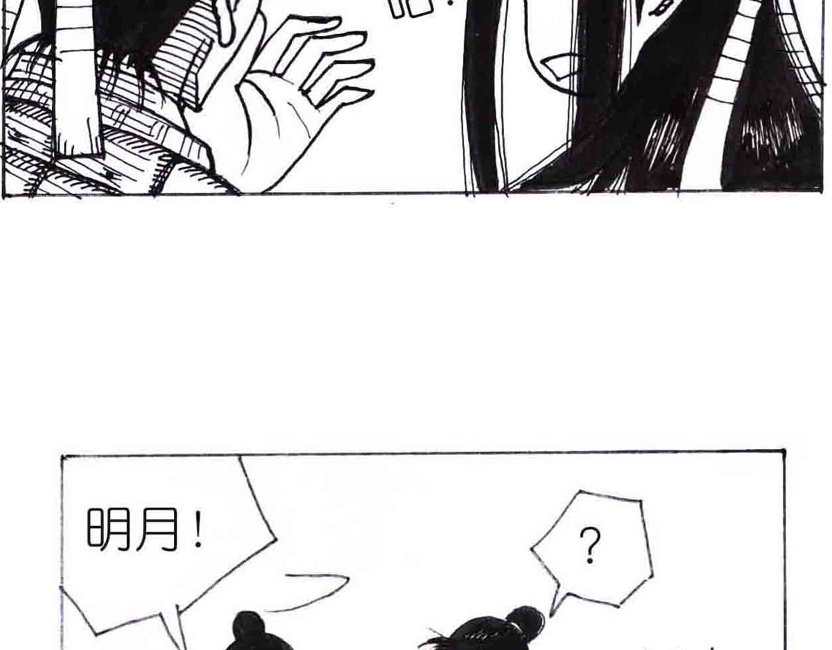 女游三国 这么扯？ 第101页