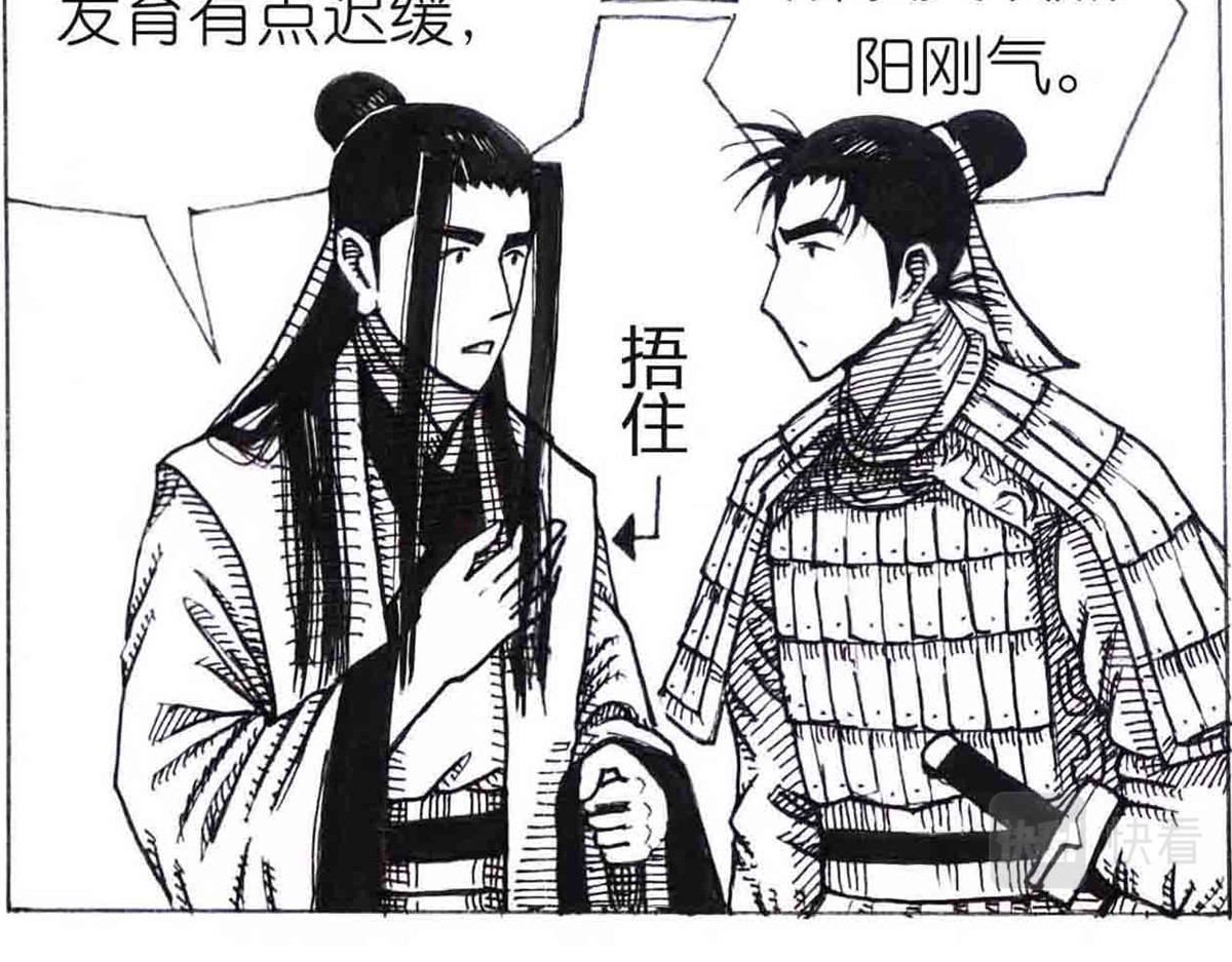 女游三国 这么扯？ 第107页