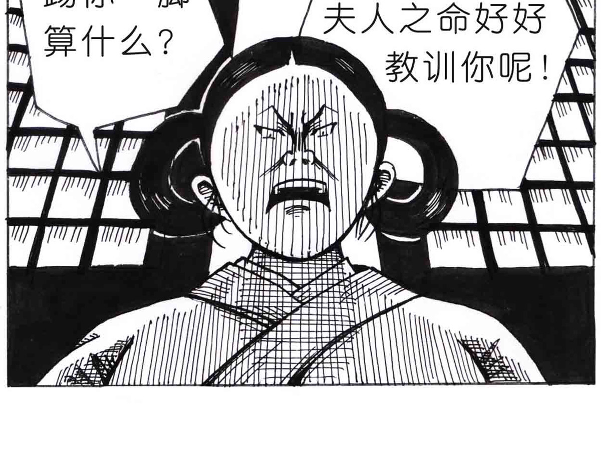 女游三国 这么扯？ 第14页