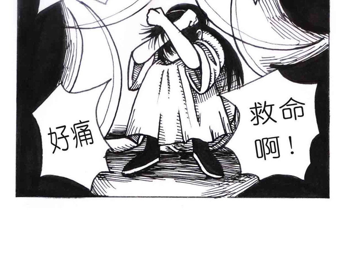 女游三国 这么扯？ 第24页