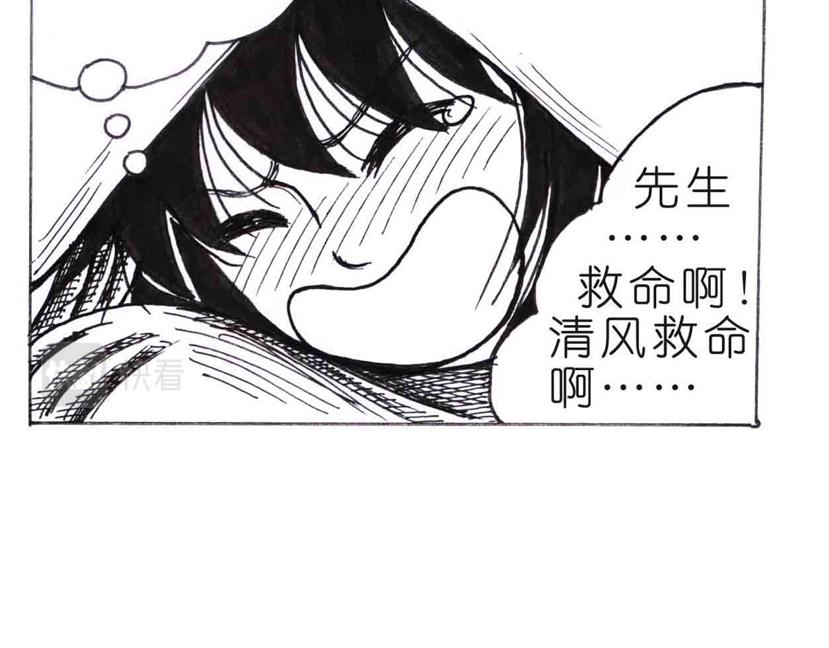 女游三国 这么扯？ 第26页
