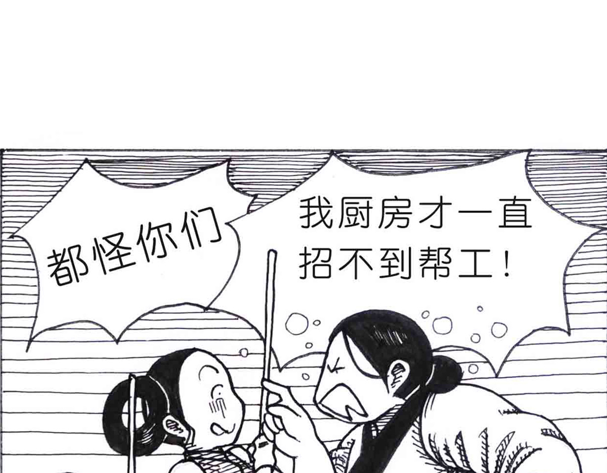 女游三国 这么扯？ 第31页