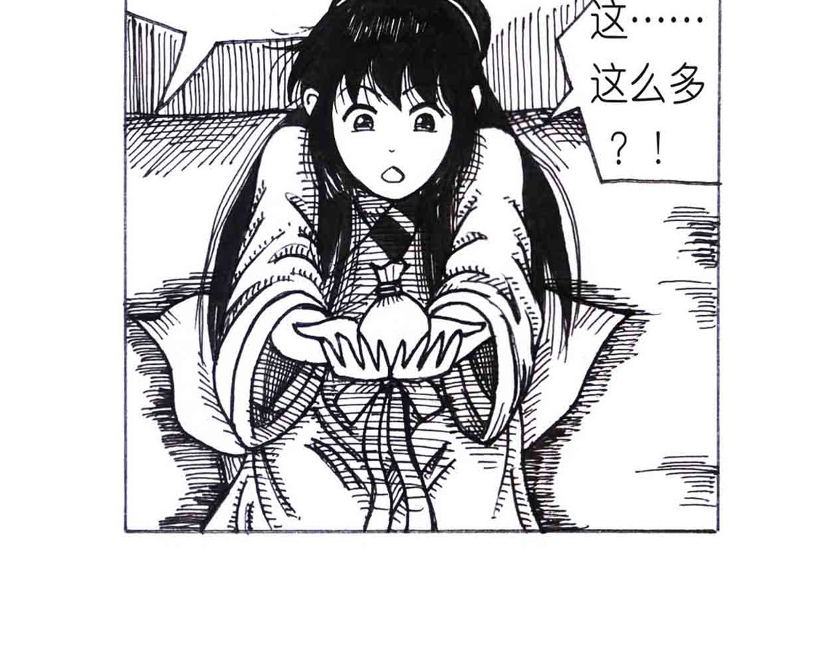 女游三国 这么扯？ 第43页
