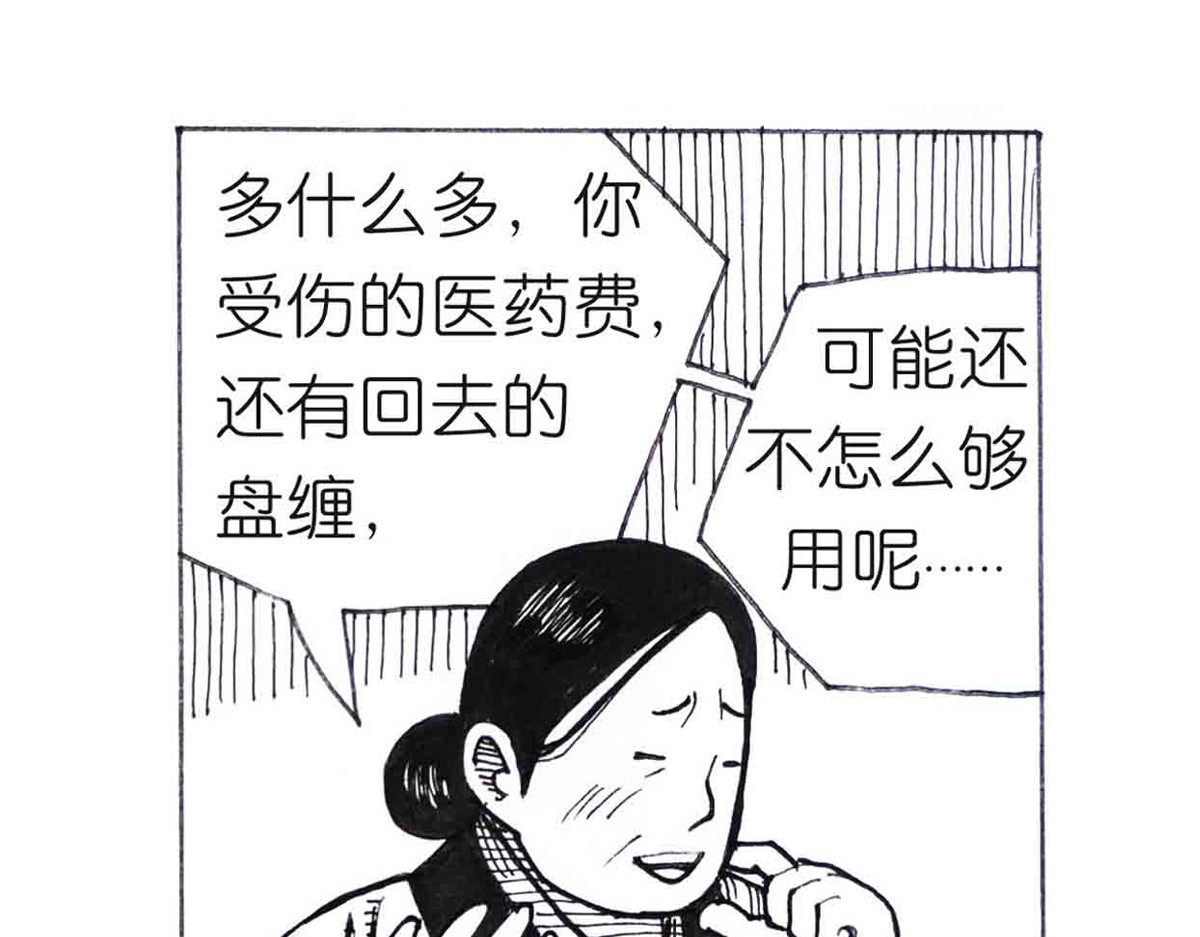 女游三国 这么扯？ 第44页